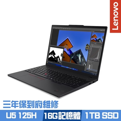 Lenovo聯想 Lenovo ThinkPad T16 Gen 3 16吋商務筆電 Ultra 5 125H/16G/1TB PCIe SSD/Win11Pro/三年保到府維修
