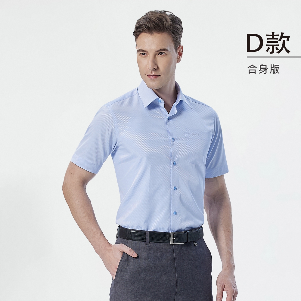 pierre cardin 皮爾卡登 男襯衫 商務精選百搭抗皺舒適短袖襯衫(六款任選) (素色斜紋淺藍色系)