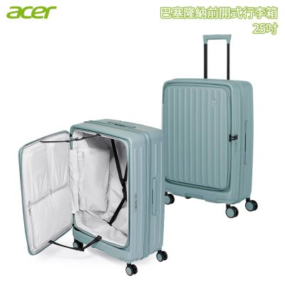 Acer 宏碁 巴塞隆納前開式行李箱 25吋 海岸藍