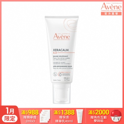 【Avene雅漾官方直營】舒緩乾癢霜(滋潤型)200ml(AD)