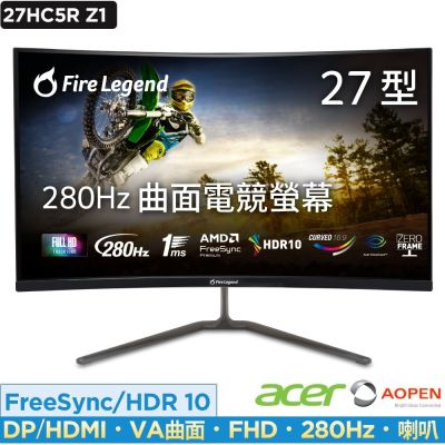 Aopen 27HC5R Z1 27型 280Hz 曲面電競螢幕 FreeSync Premium