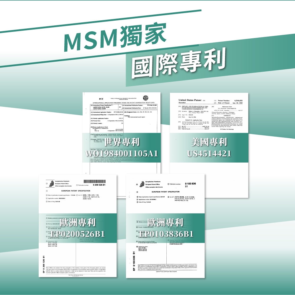 SM獨家國際CTUnitd States               M  世界專利WO1984011051美國專利US4514421P0 200 526 B1eEUROPEN PATENT   AA    歐洲專利0200526B1EP 0103 836 B1 PATENT SPECIFICATION0103 836      歐洲專利EP0103836B1Арг 30