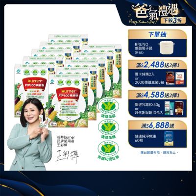 船井 FIP100纖維粉15包/盒X10(共150日份)-調節血脂/血糖/膽固醇_速