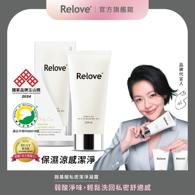 Relove 胺基酸私密潔淨精華凝露 120ml