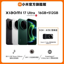 小米17U