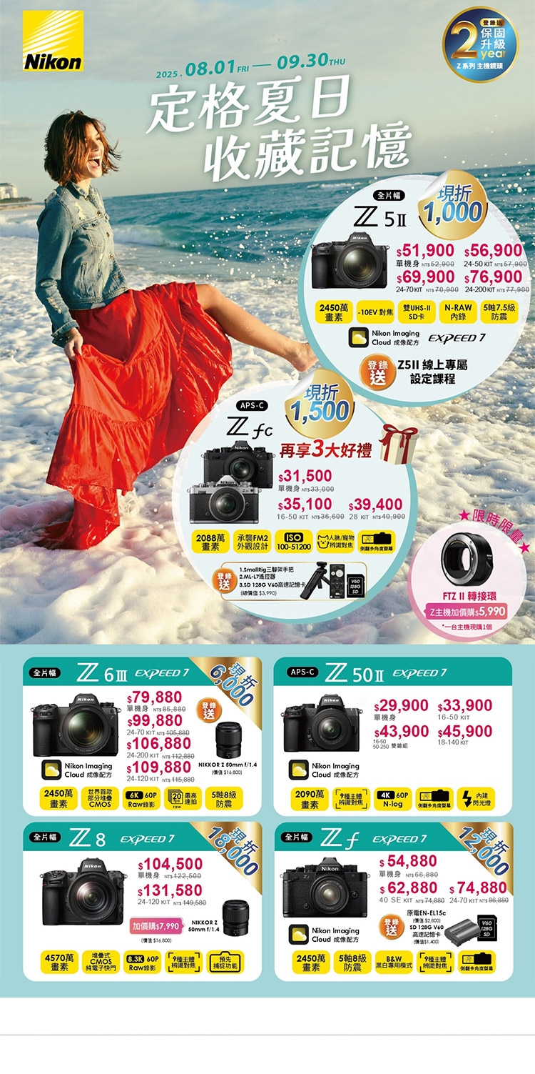 Nikon尼康 Z50 II - 詳情1