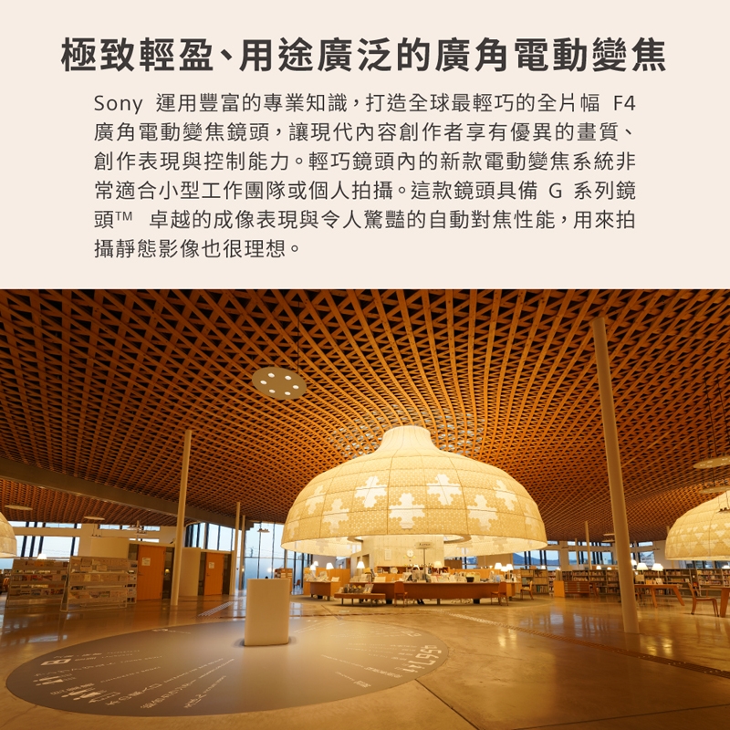 SONY索尼 SELP1635G FE PZ 16-35mm F4 G - 詳情7