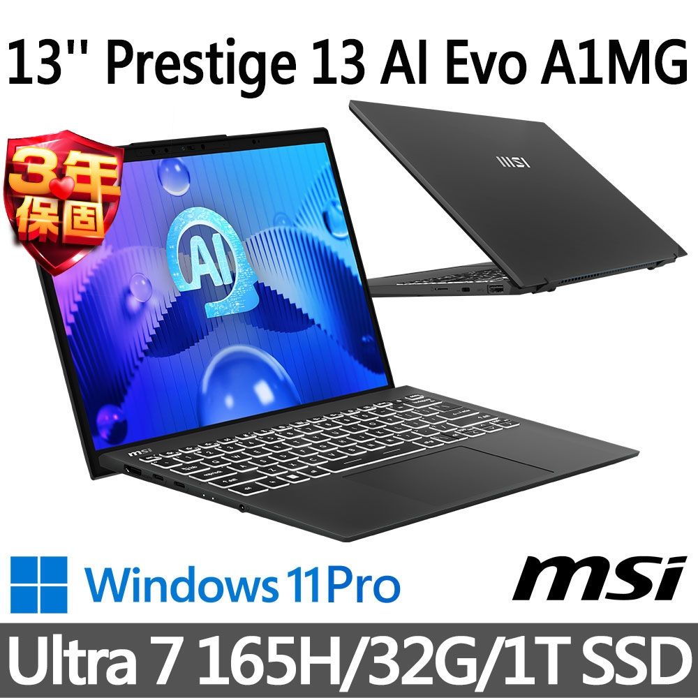 MSI微星Prestige 13 AI Evo A1MG-095TW 13吋商務筆電(Ultra 7 165H/32G