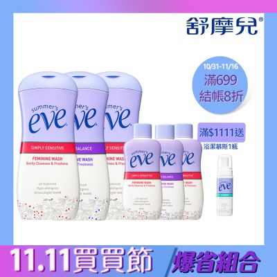 【1111限定】舒摩兒潔淨3+3重磅組(浴潔露237mlx3+浴潔露59mlx3)