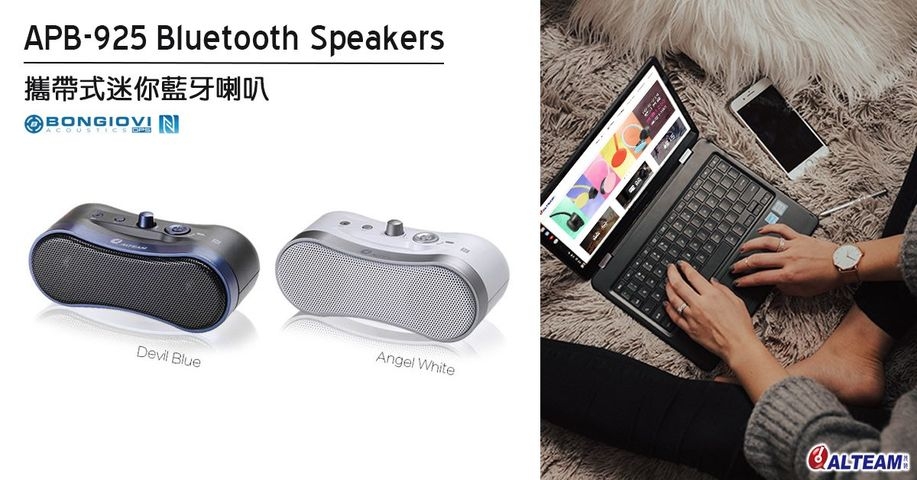 ALTEAM我聽 APB-925 - 詳情3