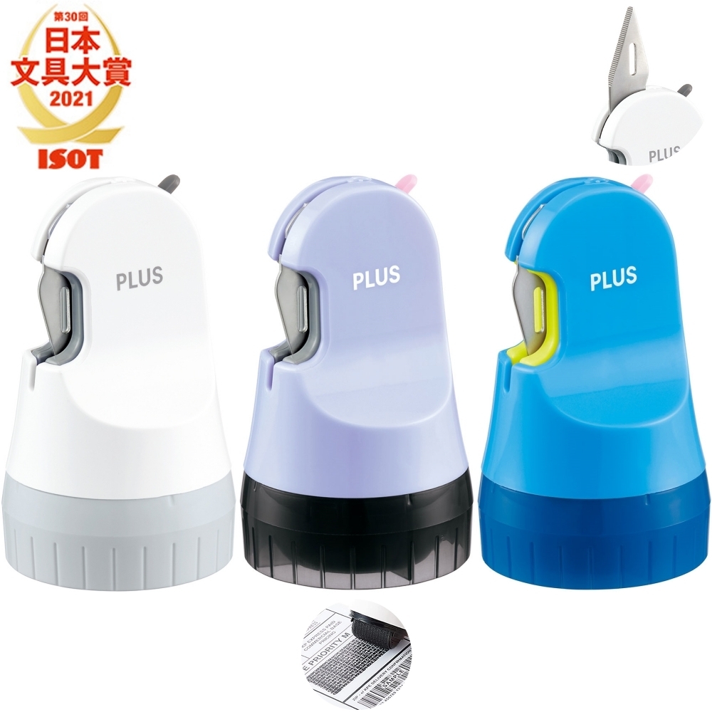 ※日本文具大賞2021機能部門優秀賞※PLUS可站立2合1個資保護印章&開箱刀IS-580CM(鋸齒刃+固定鎖;快乾墨+寬26mm英文亂碼,適網購族辦公室)開封拆箱刀兼機密保密章