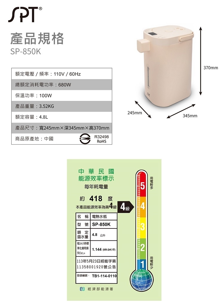 尚朋堂 SP-850K - 詳情2