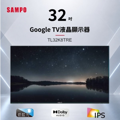 TECO東元 32吋IPS低藍光液晶顯示器 TL32K8TRE