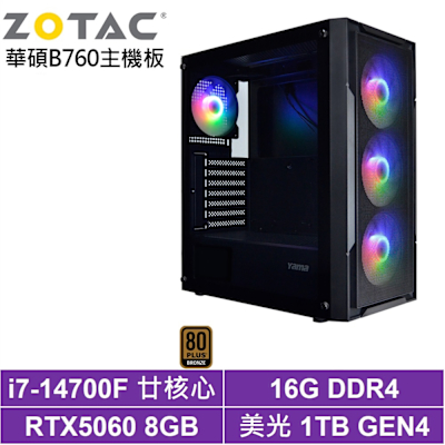 華碩B760平台[獅鷲K93C]i7-14700F/RTX 5060/16G/1TB_SSD