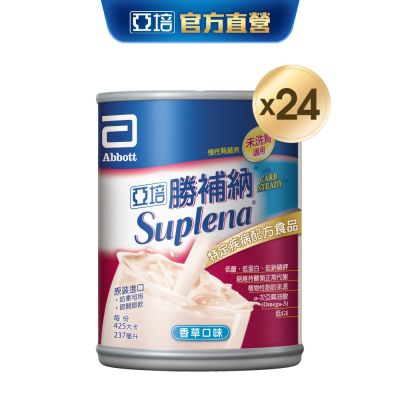 【亞培】 勝補納-未洗腎患者適用(237mlx24入)