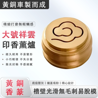 純銅蓮花薰香爐-優惠推薦2026年6月| Yahoo購物中心
