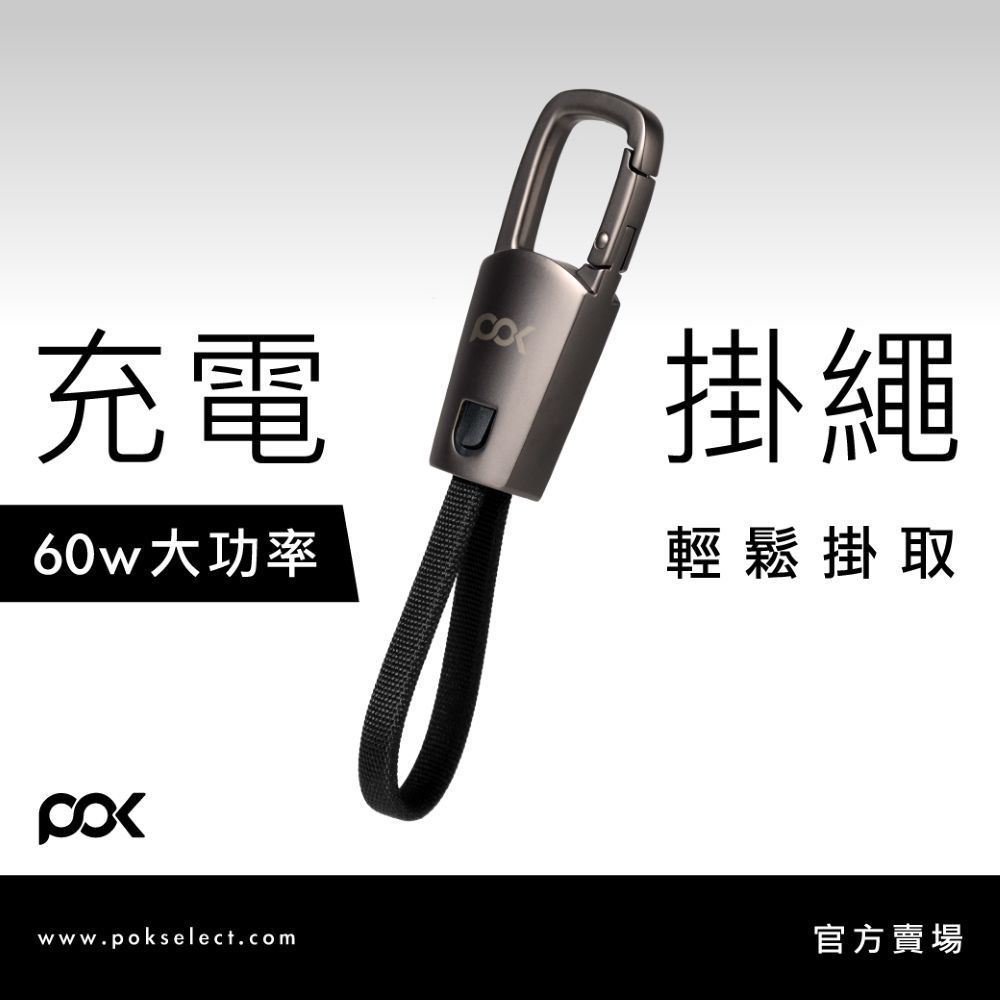【POK】充電線掛繩 二合一type-c線 迷你收納充電線 隨身充電線 充電線