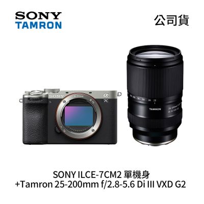SONY ILCE-7CM2 BODY 單機身 + Tamron 25-200mm f/2.8-5.6 Di III VXD G2 A7CM2 A7C二代 (公司貨)