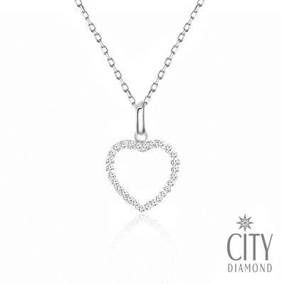 【City Diamond 引雅】巴塞隆納定情曲 晶鑽白K金心形造型項墜(浮光流影系列)