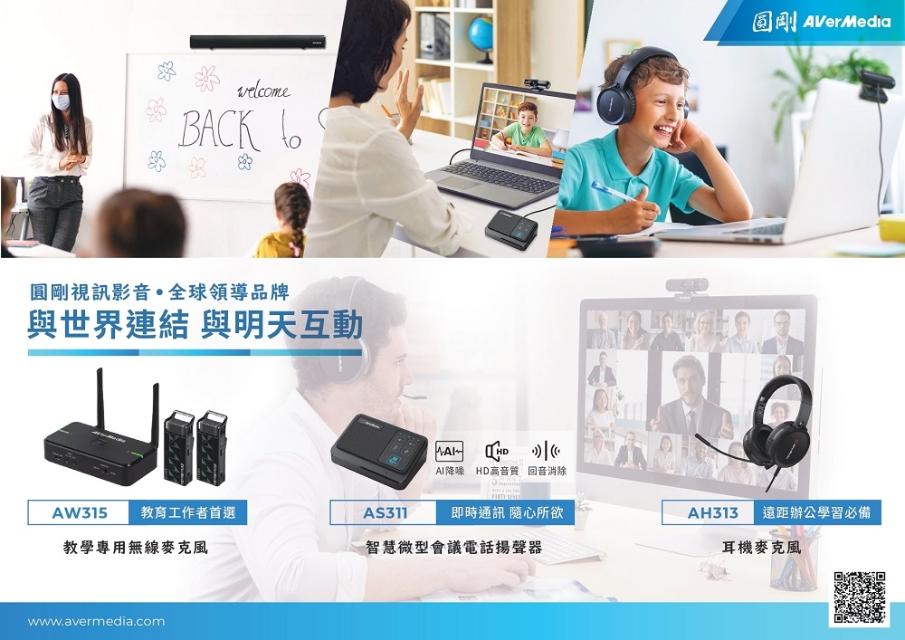 AverMedia圓剛 PW513 - 詳情3