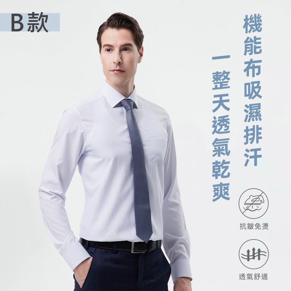 pierre cardin 皮爾卡登 男襯衫 舒適商務穿搭吸濕透氣長袖襯衫(六款任選) (B白底藍細條)