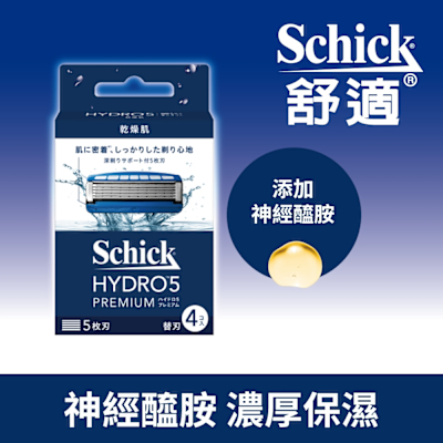 【Schick 舒適牌】水次元5 Premium刀片(刀片4入)