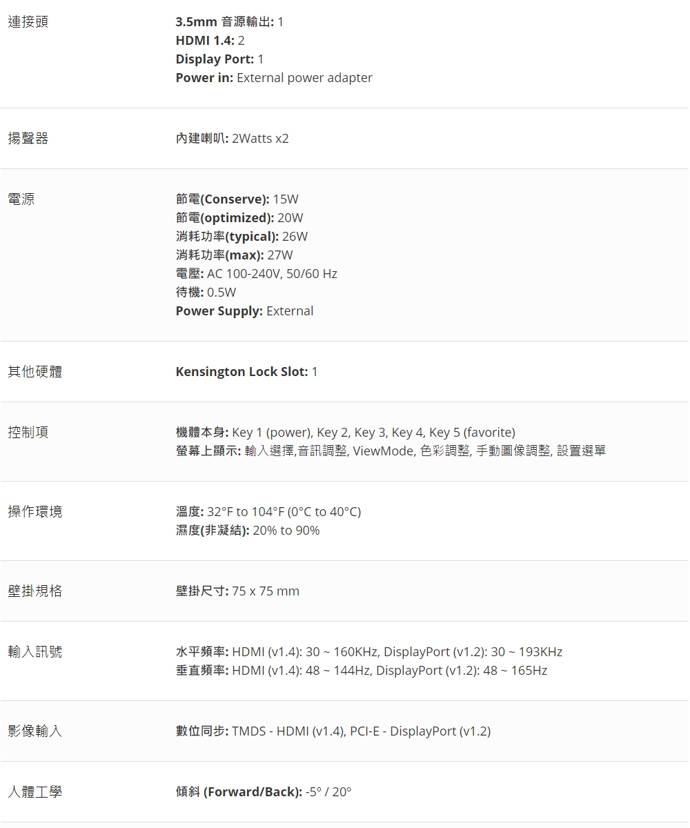 ViewSonic優派 VX2718-PC-MHD - 詳情6