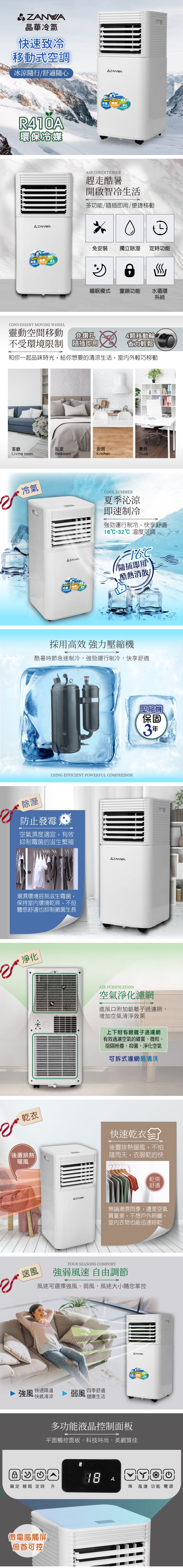 ZANWA晶華 ZW-D092C - 詳情2