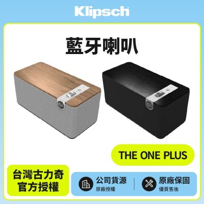 【Klipsch】The One Plus Hi-Fi重低音 2.1聲道藍牙喇叭