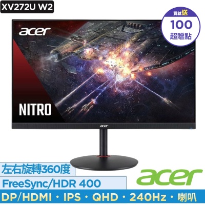 Acer 宏碁 XV272U W2 27型IPS 2K電競螢幕  AMD FreeSync Premium