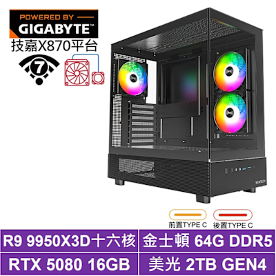 技嘉X870平台[樹寧芙Q84D]R9 9950X3D/RTX 5080/64G/2TB_SSD