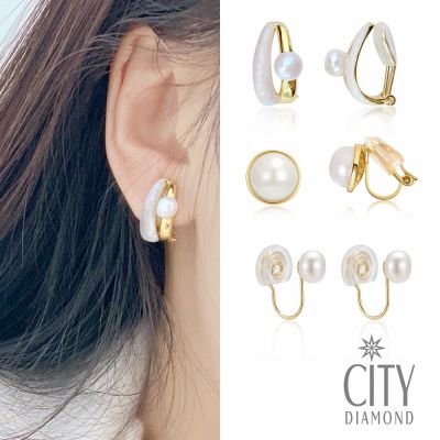 【City Diamond 引雅】天然珍珠 夾式 母貝 耳環 耳夾-兩款任選(珠潤月詠系列)