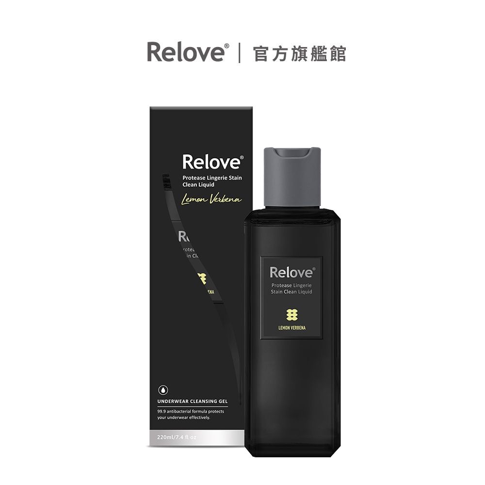 Relove 私密衣物蛋白酵素去漬抑菌手洗精220ml-青檸馬鞭草【官方旗艦店】