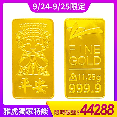 【童樂繪金飾】3錢黃金金塊金條 媽祖賜福獨家設計 (參台錢11.25g)