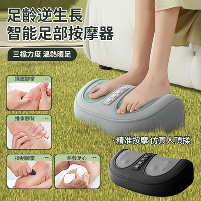 ANTIAN 多功能智能腳部熱敷足療按摩器 全自動腿部揉捏按摩機 腳底經絡疏通儀（交換禮物）