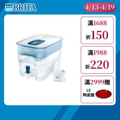 【BRITA官方】[共4芯] Flow濾水箱 8.2L+MAXTRA PRO濾芯 全效型x1 去水垢x3