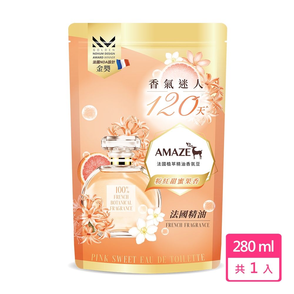 Amaze 法國植萃精油香氛豆-粉紅甜蜜果香淡香水