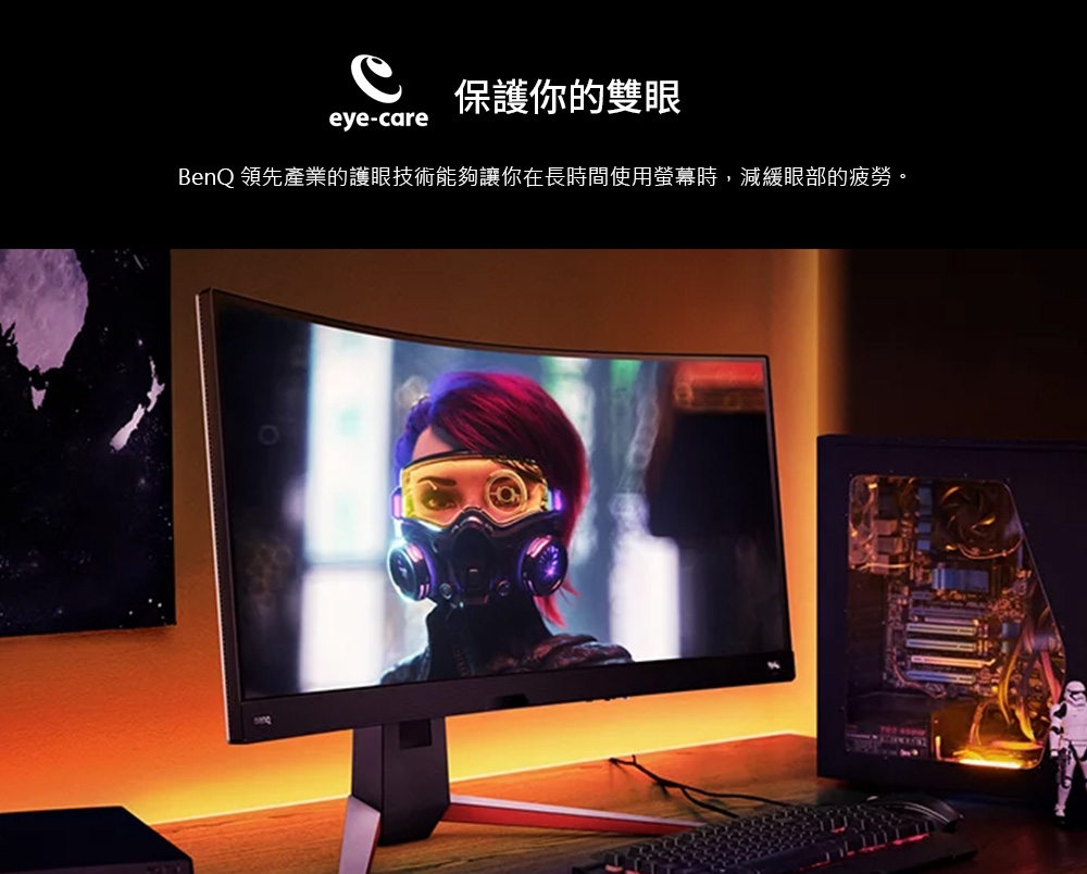 BenQ明碁 EX3410R - 詳情9