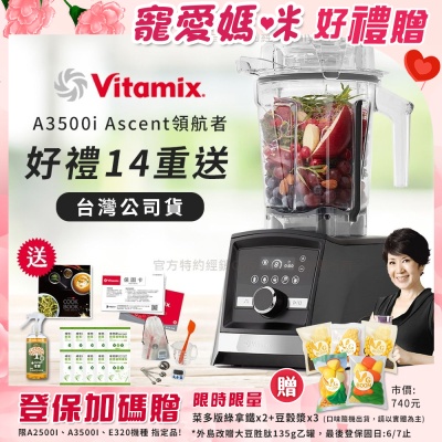 【美國Vitamix】Ascent領航者全食物調理機 智能x果汁機 尊爵級-A3500i-曜石黑(官方公司貨)-陳月卿推薦