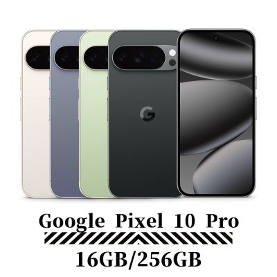(預購)Google Pixel 10 Pro 16G/256G 5G 6.3吋 Tensor G5 AI旗艦手機