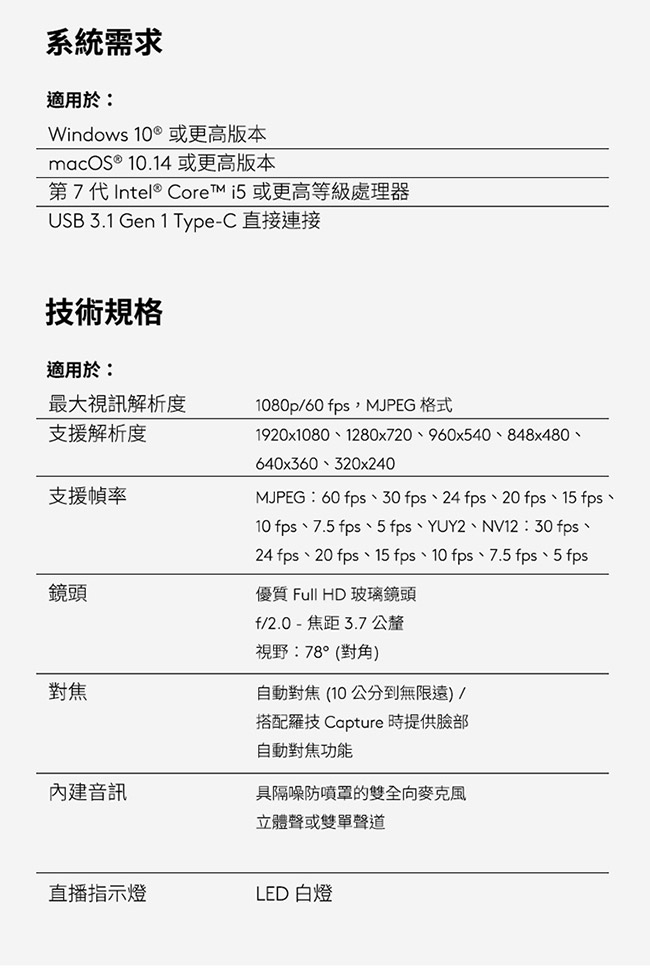 Logitech羅技 StreamCam - 詳情5