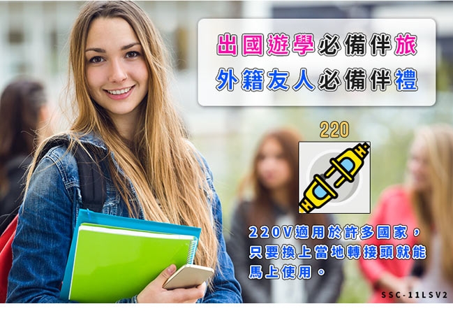 尚朋堂 SSC-11LSV2 - 詳情3