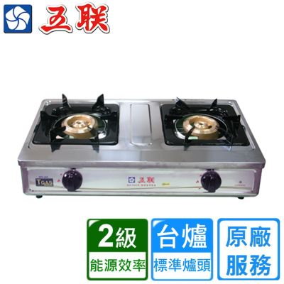 【五聯】雙環銅安全台爐 WG-265〈基本安裝〉