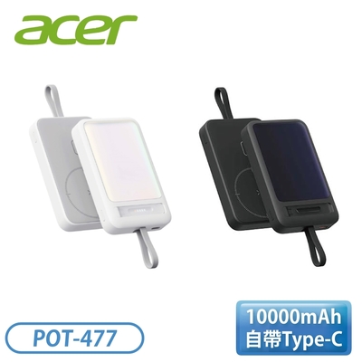 ［acer 宏碁］10000mAh 自帶線TC行動電源 POT-477
