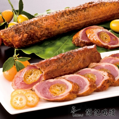 謝記 金棗鴨肉捲