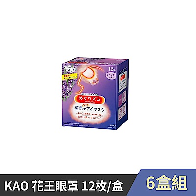 KAO 花王 蒸氣眼罩 12枚/盒 6盒 