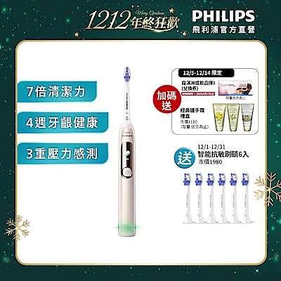 【Philips 飛利浦】官方直營 Sonicare抗敏Pro 鑽石智能音波電動牙刷/護敏刷HX3892/02(曙光金)