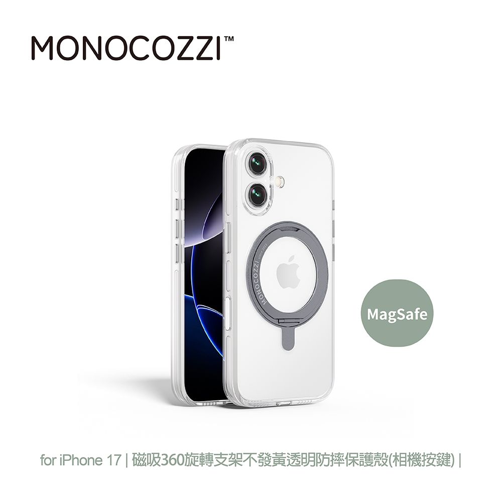 MONOCOZZI iPhone 18/17 Air/Pro/Pro Max 磁吸360旋轉支架不發黃透明防摔保護殼(相機按鍵)