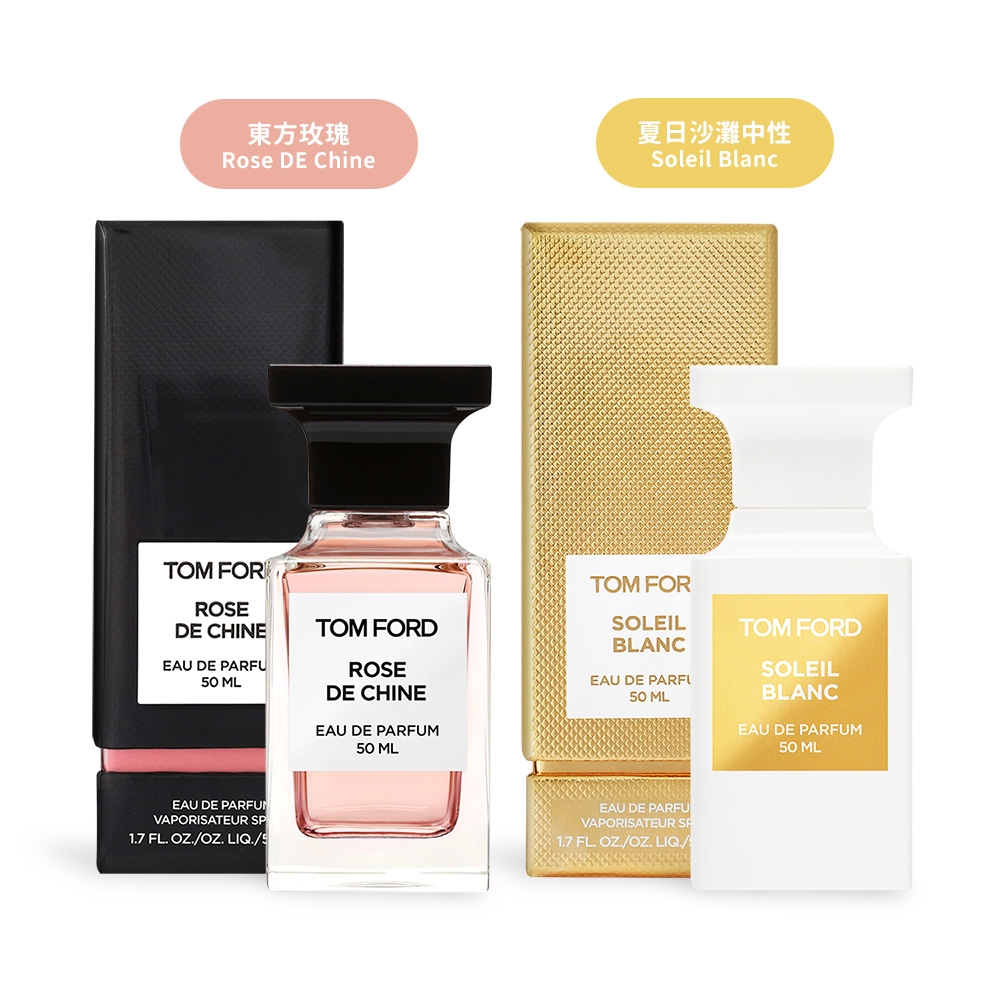 Tom Ford 私人調香系列-東方玫瑰/夏日沙灘淡香精50ml-兩款可選