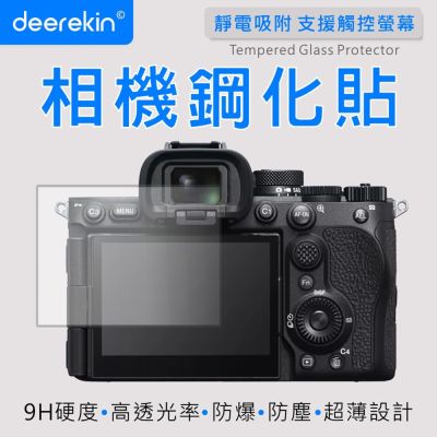 deerekin 超薄防爆高透光鋼化貼 螢幕保護貼 For SONY A7RM6